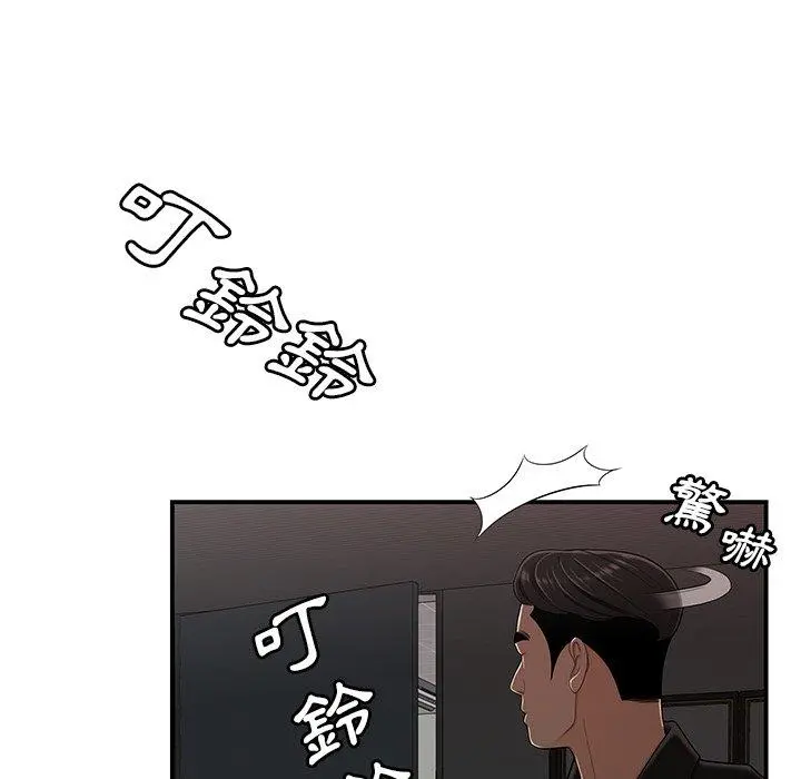 绝命陷阱 - 第6话 - page 95