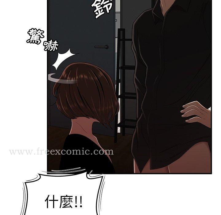 绝命陷阱 - 第6话 - page 96