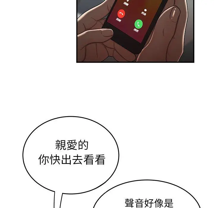 绝命陷阱 - 第6话 - page 100
