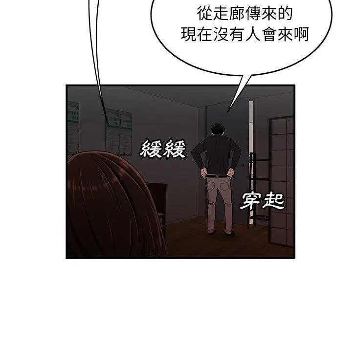 绝命陷阱 - 第6话 - page 101