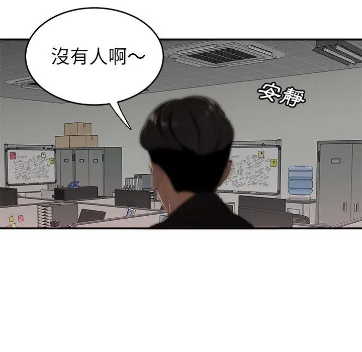 绝命陷阱 - 第6话 - page 104