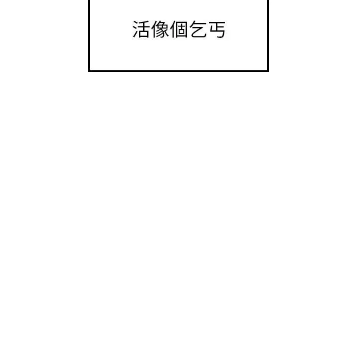 绝命陷阱 - 第6话 - page 113