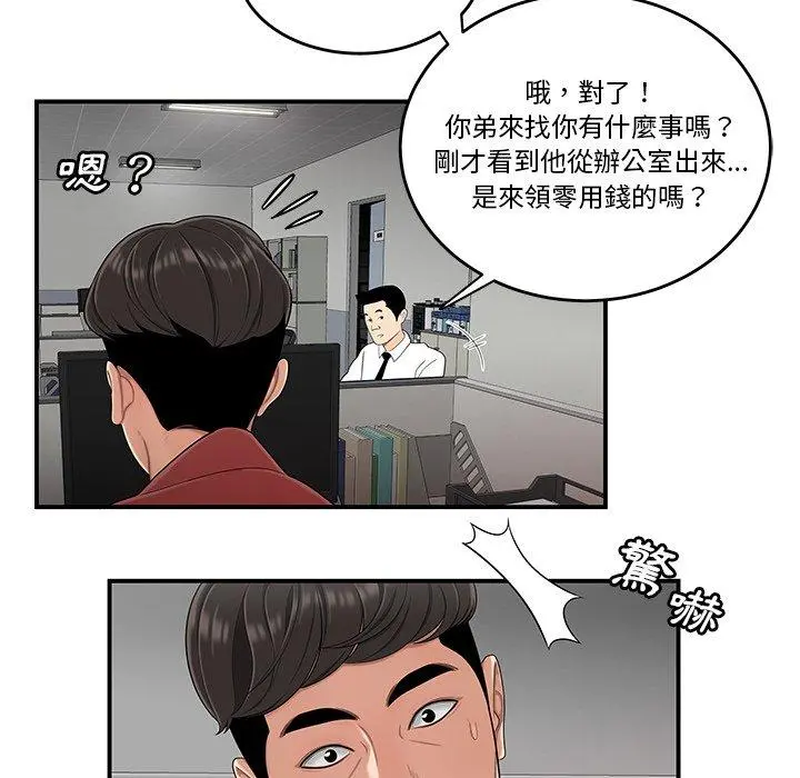 绝命陷阱 - 第6话 - page 116