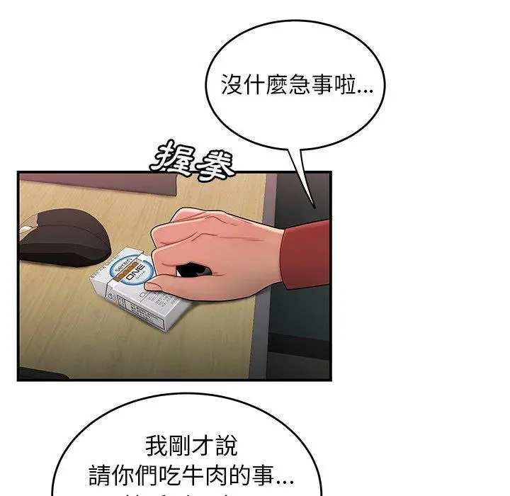 绝命陷阱 - 第6话 - page 119