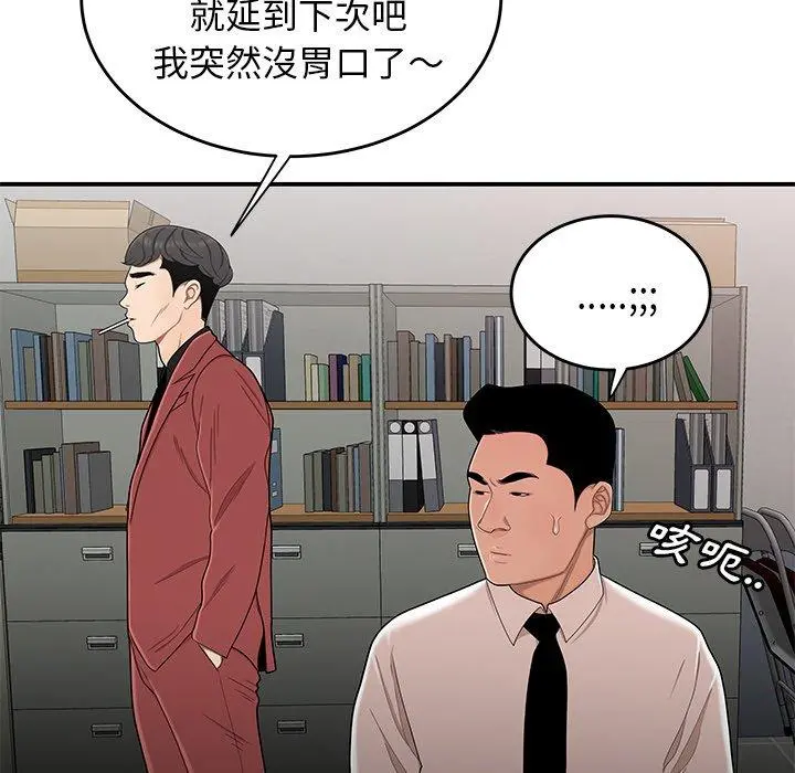 绝命陷阱 - 第6话 - page 120