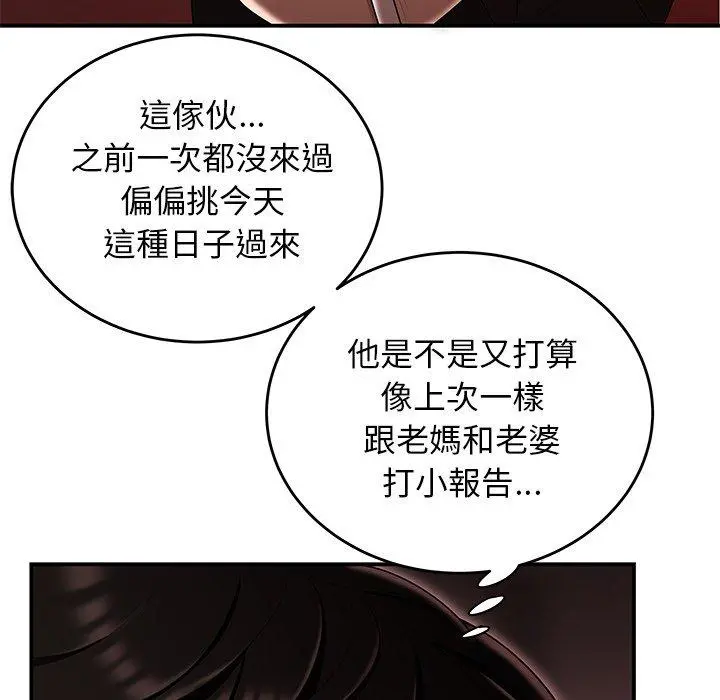 绝命陷阱 - 第6话 - page 124