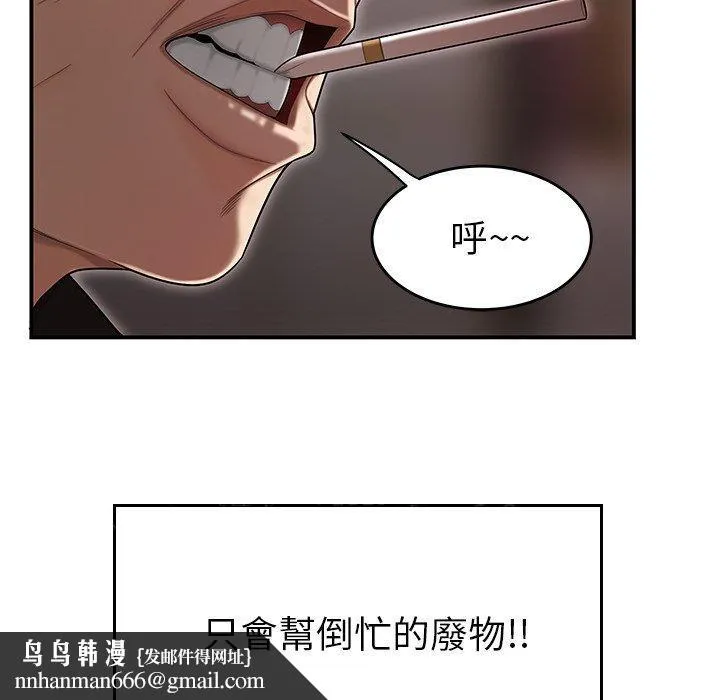 绝命陷阱 - 第6话 - page 126