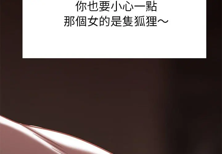 绝命陷阱 - 第5话 - page 4