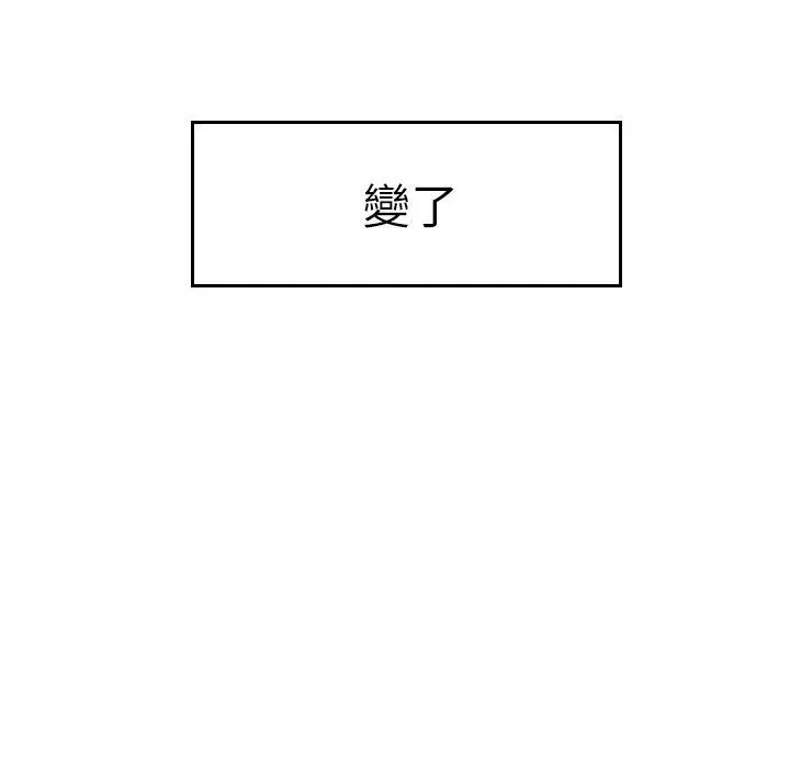 绝命陷阱 - 第5话 - page 12