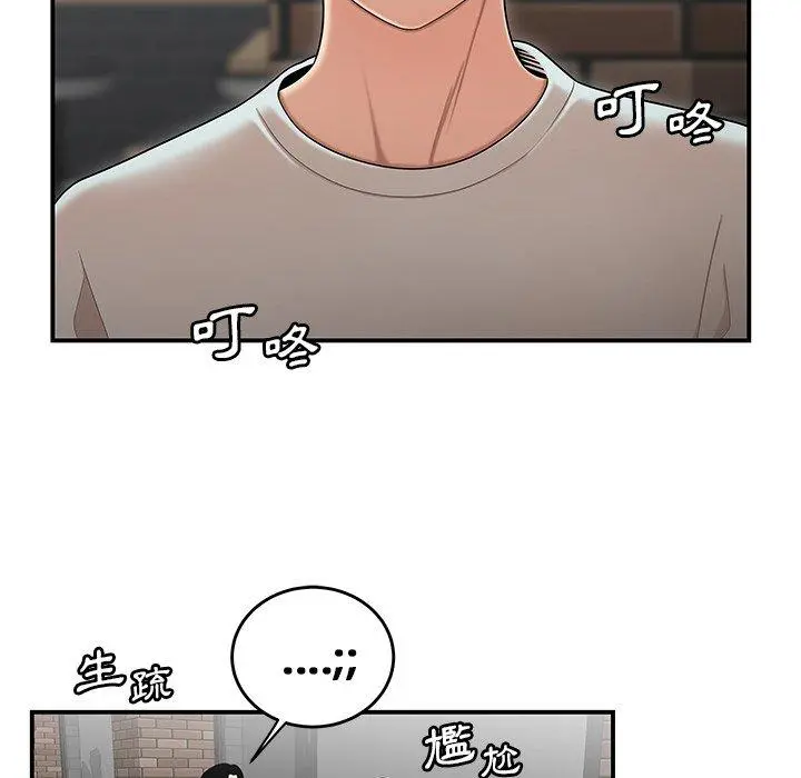 绝命陷阱 - 第5话 - page 16