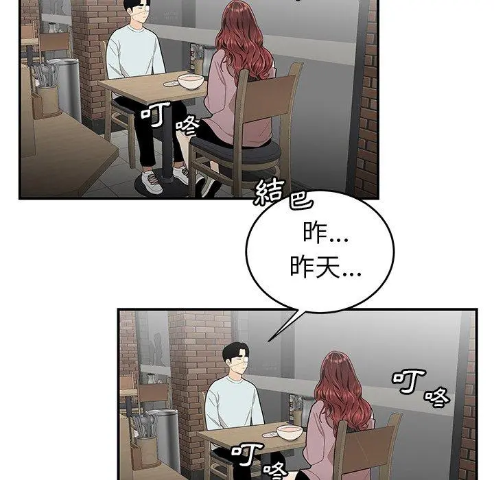 绝命陷阱 - 第5话 - page 17