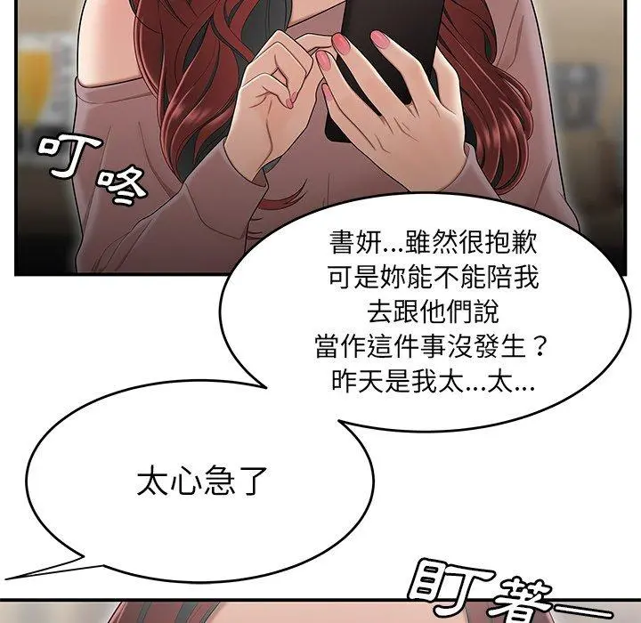 绝命陷阱 - 第5话 - page 19