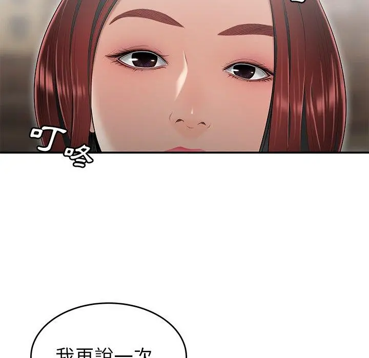 绝命陷阱 - 第5话 - page 20