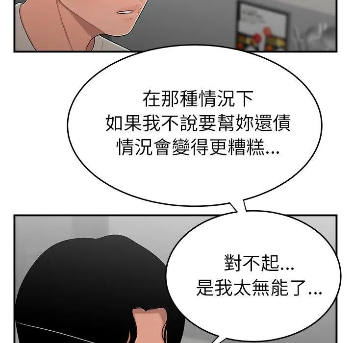 绝命陷阱 - 第5话 - page 22