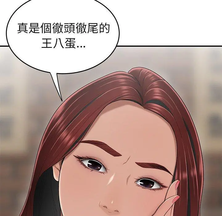 绝命陷阱 - 第5话 - page 24