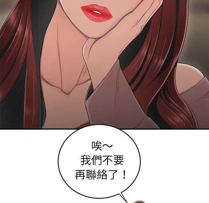 绝命陷阱 - 第5话 - page 25