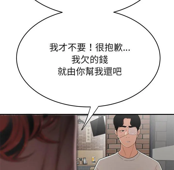 绝命陷阱 - 第5话 - page 31