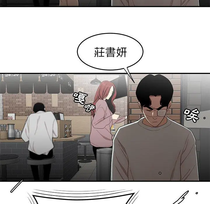绝命陷阱 - 第5话 - page 33