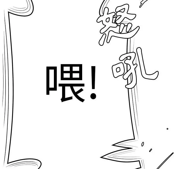 绝命陷阱 - 第5话 - page 34