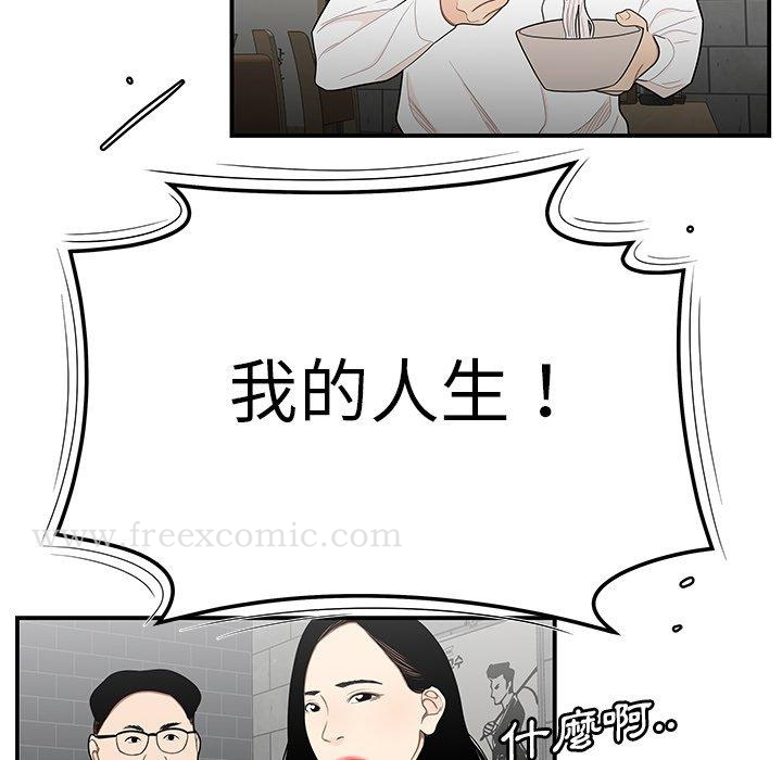 绝命陷阱 - 第5话 - page 39