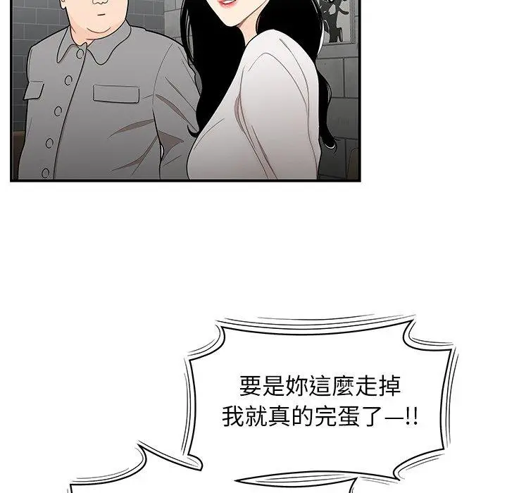 绝命陷阱 - 第5话 - page 40
