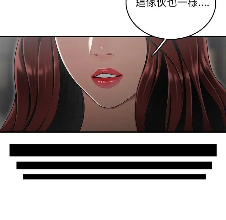 绝命陷阱 - 第5话 - page 42