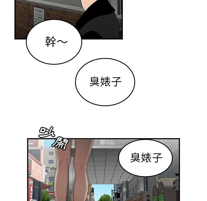 绝命陷阱 - 第5话 - page 46