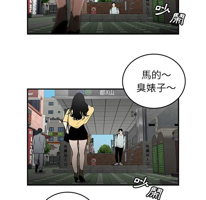 绝命陷阱 - 第5话 - page 47