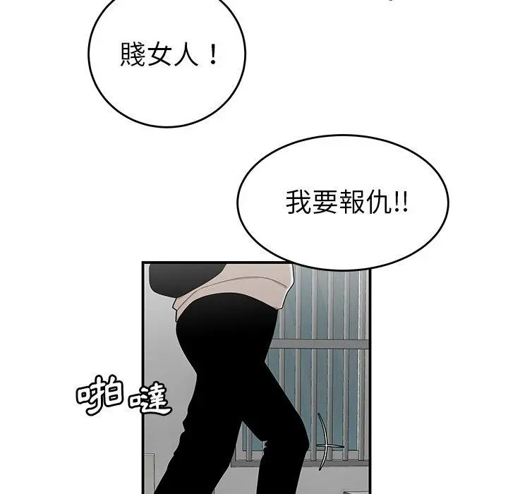 绝命陷阱 - 第5话 - page 48
