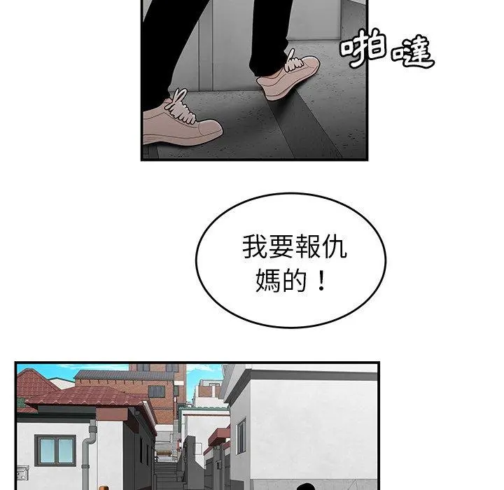 绝命陷阱 - 第5话 - page 49