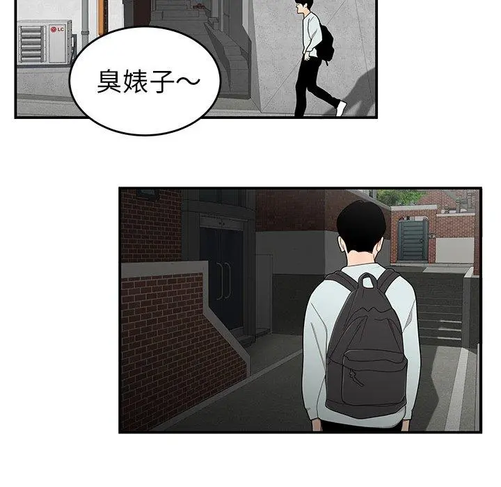 绝命陷阱 - 第5话 - page 50