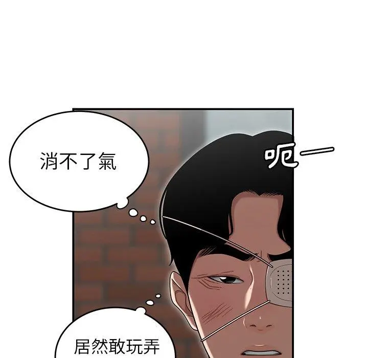 绝命陷阱 - 第5话 - page 51
