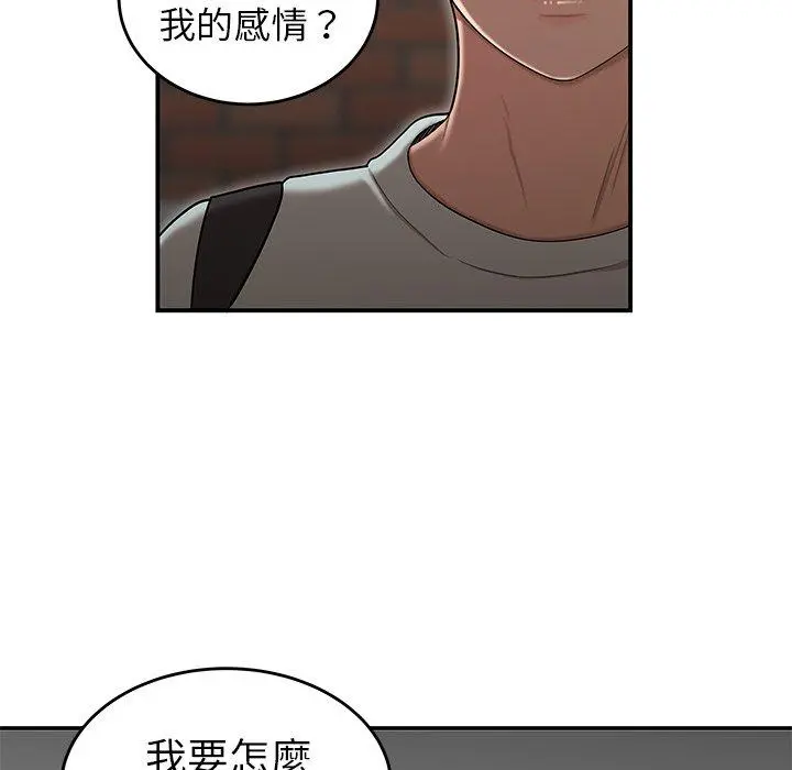 绝命陷阱 - 第5话 - page 52