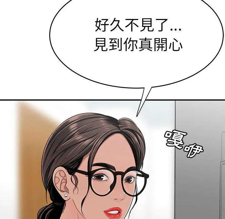绝命陷阱 - 第5话 - page 58