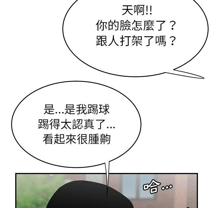 绝命陷阱 - 第5话 - page 60