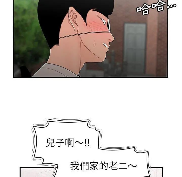 绝命陷阱 - 第5话 - page 61