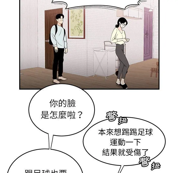 绝命陷阱 - 第5话 - page 62