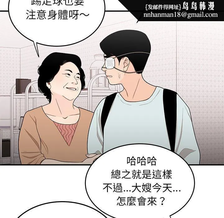 绝命陷阱 - 第5话 - page 63