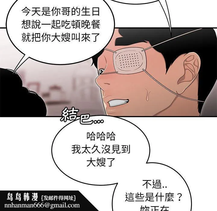 绝命陷阱 - 第5话 - page 64