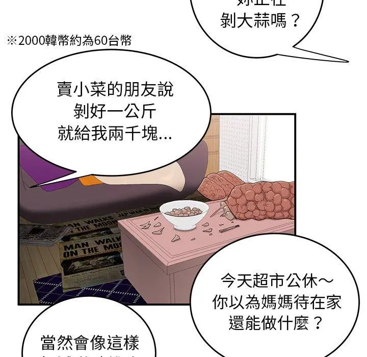 绝命陷阱 - 第5话 - page 65