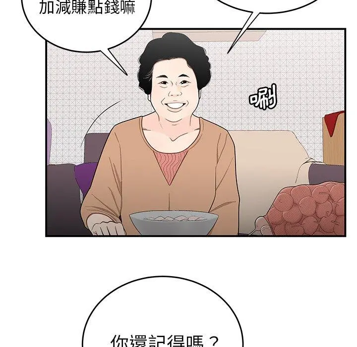 绝命陷阱 - 第5话 - page 66