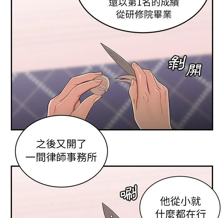 绝命陷阱 - 第5话 - page 69