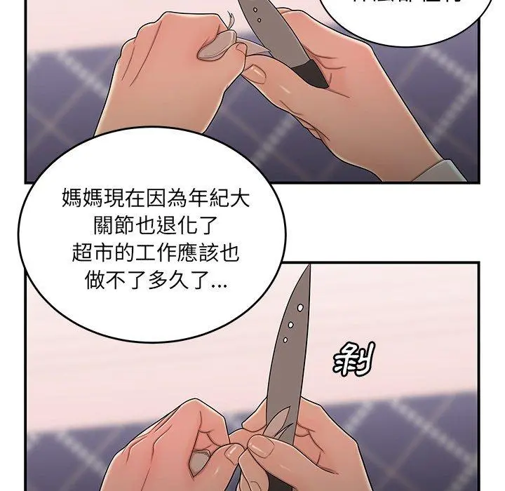 绝命陷阱 - 第5话 - page 70