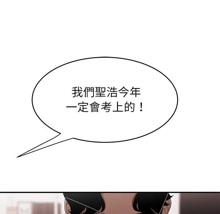 绝命陷阱 - 第5话 - page 72