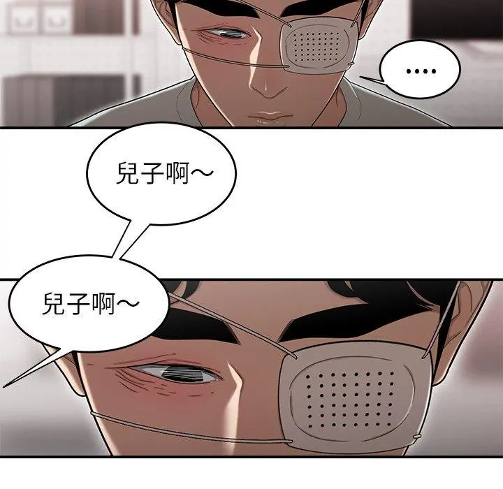 绝命陷阱 - 第5话 - page 73