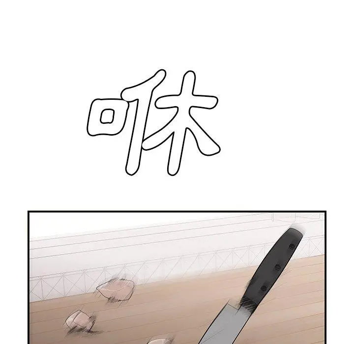 绝命陷阱 - 第5话 - page 79