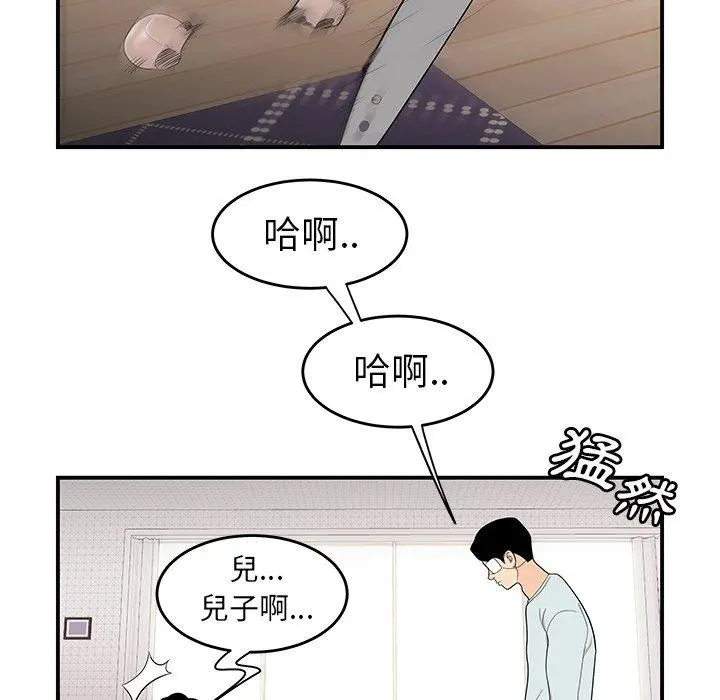 绝命陷阱 - 第5话 - page 80