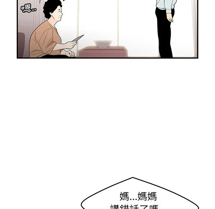 绝命陷阱 - 第5话 - page 81