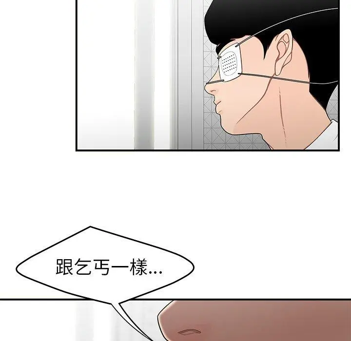 绝命陷阱 - 第5话 - page 83
