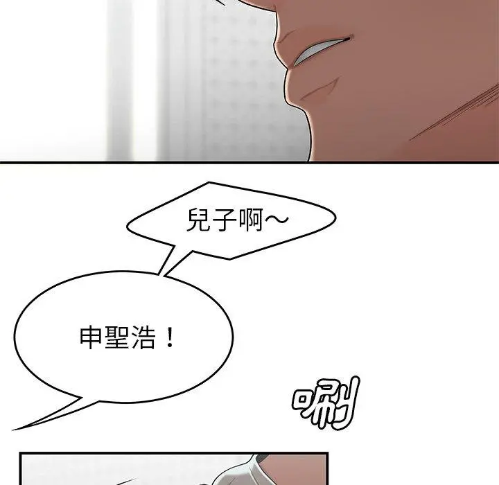 绝命陷阱 - 第5话 - page 84